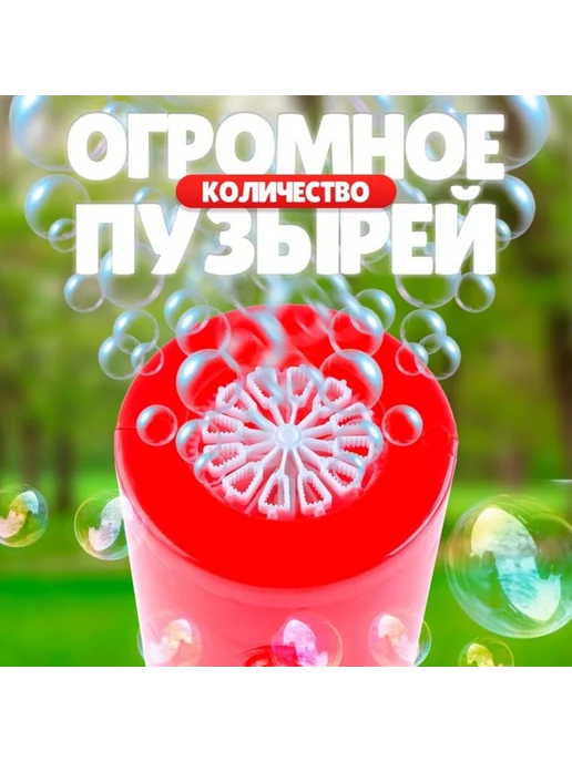 VitoKids Генератор мыльных пузырей с раствором 60 мл, 60 мл, фото 2