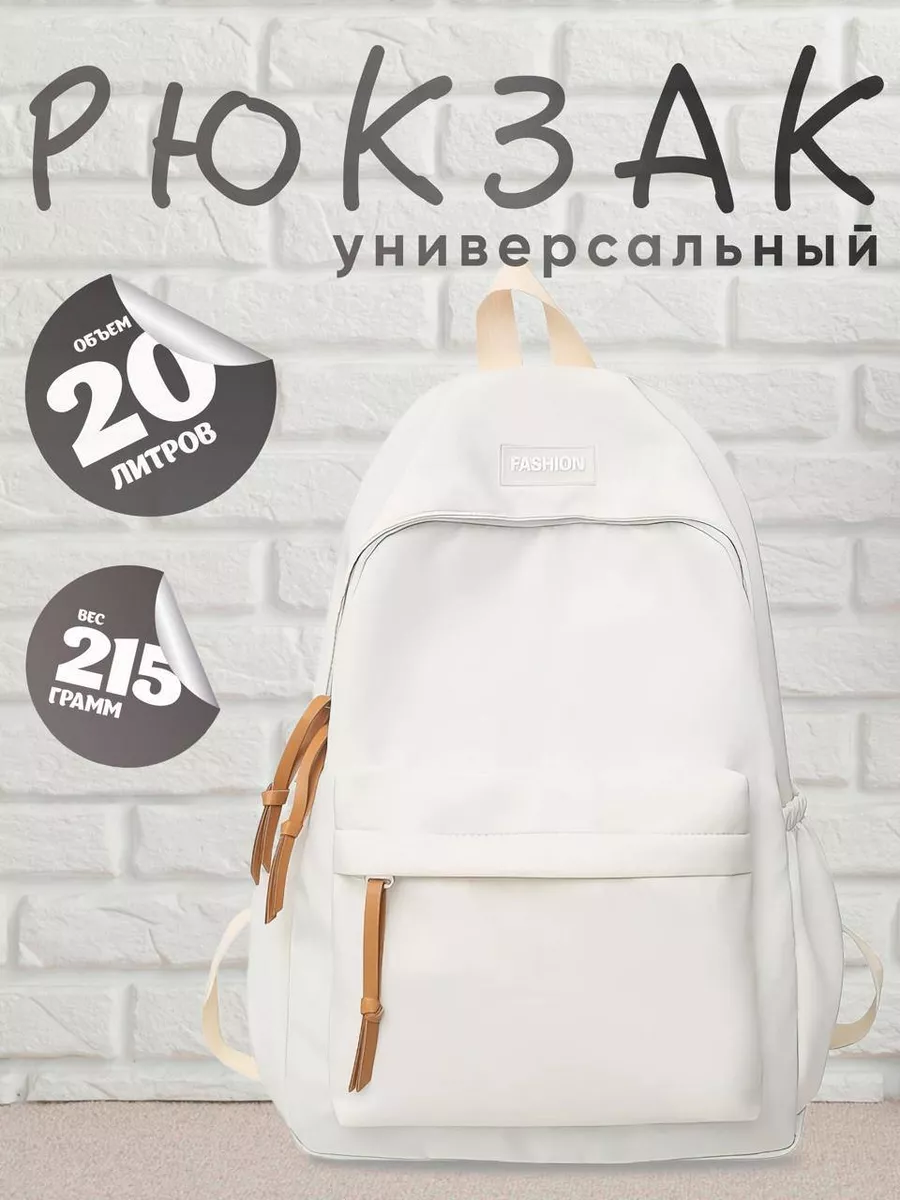 Рюкзак городской