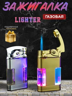 Зажигалки турбо Lighter 253704697 купить за 535 ₽ в интернет-магазине Wildberries