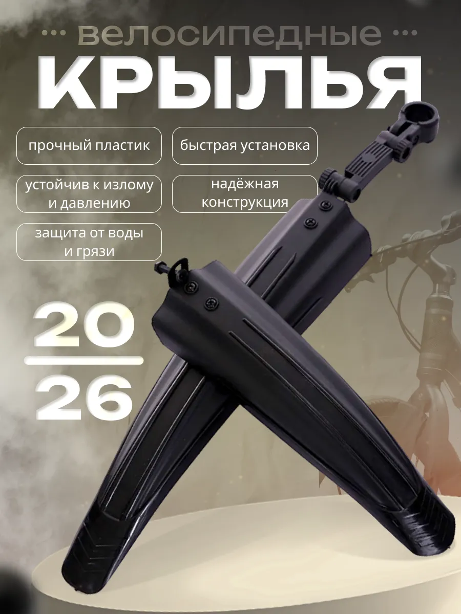 Крылья для...