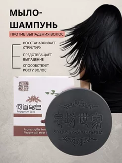 Черное мыло для роста волос, Polygonum Soap