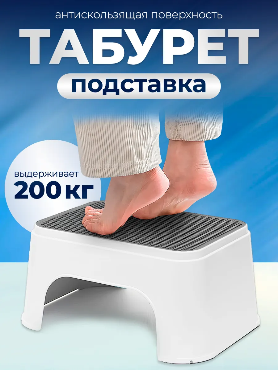 Подставка для ног детская...