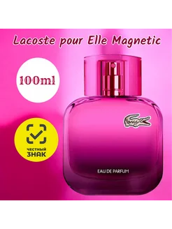 Духи женские L.12.12 Pour Elle Magnetic 100мл