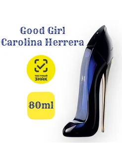 Женские духи CAROLINA HERRERA Good Girl 80 мл