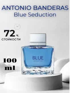 Мужские духи Antonio Banderas Blue Seduction 100 мл