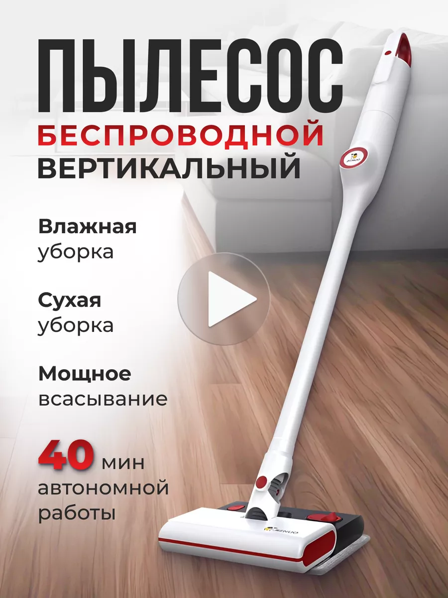 Пылесос вертикальный...