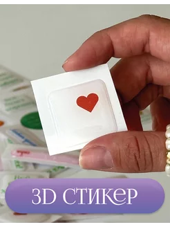 Объёмный 3D стикер 3d наклейка на телефон 1 штука