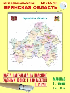 Брянская область.Карта Брянской области