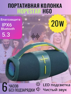 Портативная колонка H60 - 20 Вт синяя Hopestar 253729040 купить за 3 038 ₽ в интернет‑магазине Wildberries