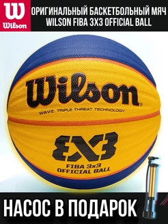 Баскетбольный мяч FIBA 3x3 Official Ball оригинал