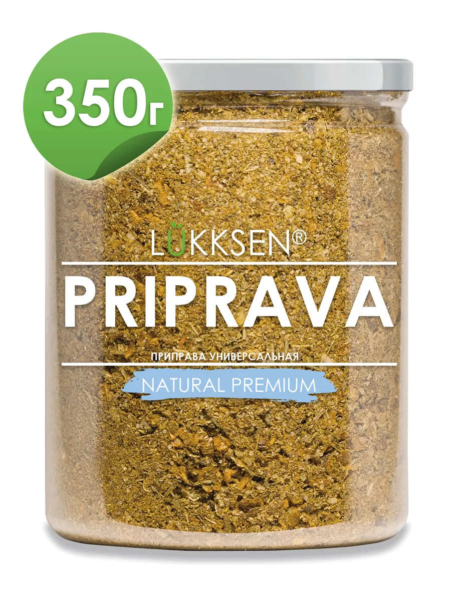 Приправа универсальная, 350 г
