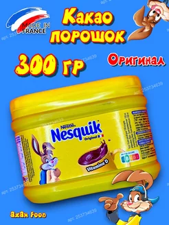 Какао напиток оригинал Несквик 300 гр Nesquik 253734639 купить за 500 ₽ в интернет-магазине Wildberries