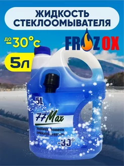 Незамерзайка -30 FROZ 253743579 купить за 387 ₽ в интернет-магазине Wildberries