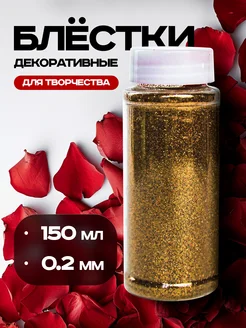 Блестки декоративные для творчества GoodNail 253743653 купить за 347 ₽ в интернет-магазине Wildberries