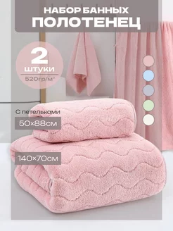 Полотенце банное 2 шт из микрофибры новый год ZASHOP 253743916 купить за 424 ₽ в интернет-магазине Wildberries