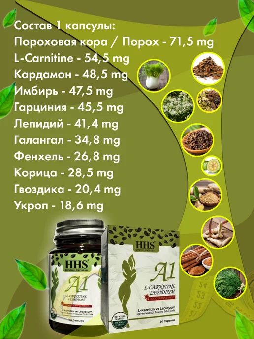 полезные товары A1 L-Carnitine препарат для похудения жиросжигатель, вариант, фото 2
