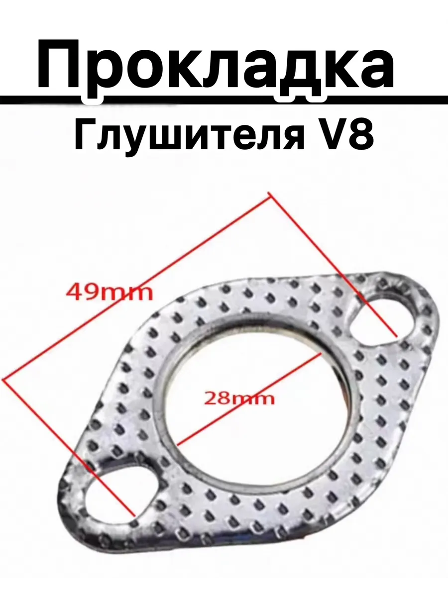 Прокладка глушитель TWH