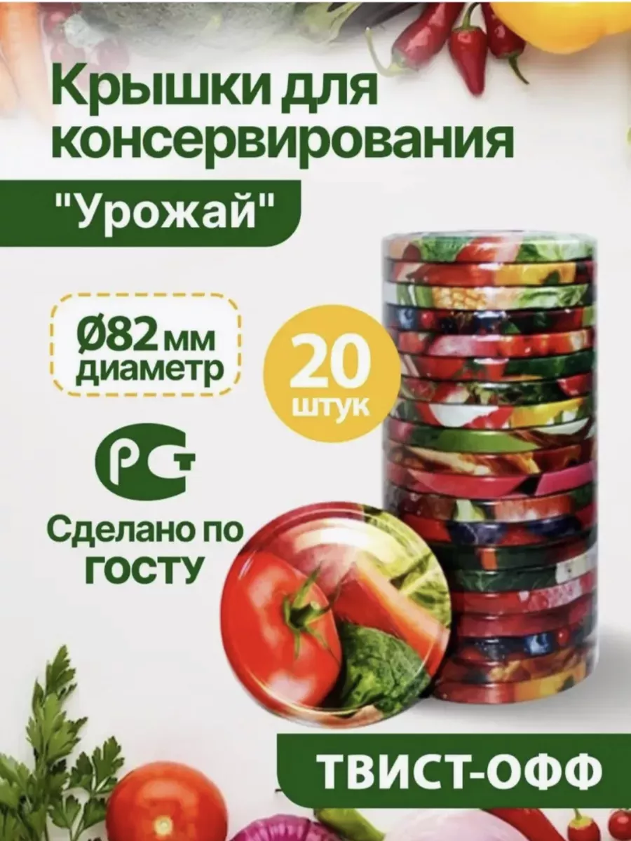 Крышки винтовые для...
