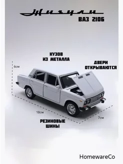 Металлическая машинка ваз 2106 жигули 1 24 18см шестерка