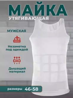 Спортивная майка бельевая утягивающая для живота Fortuna.BRKT 253745808 купить за 382 ₽ в интернет-магазине Wildberries