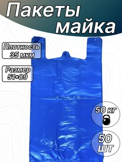 фасовочные пакеты майка большие для переезда Womens Packs 253746391 купить за 709 ₽ в интернет-магазине Wildberries