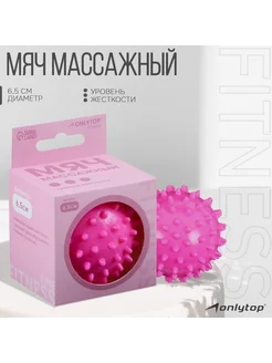 Мягкий массажный мяч розовый 6.5 см