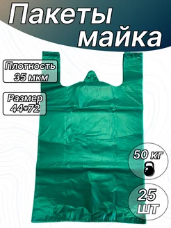 фасовочные пакеты майка большие для переезда Womens Packs 253746999 купить за 340 ₽ в интернет-магазине Wildberries