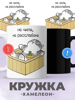 Кружка хамелеон с принтом коты, для чая, кофе