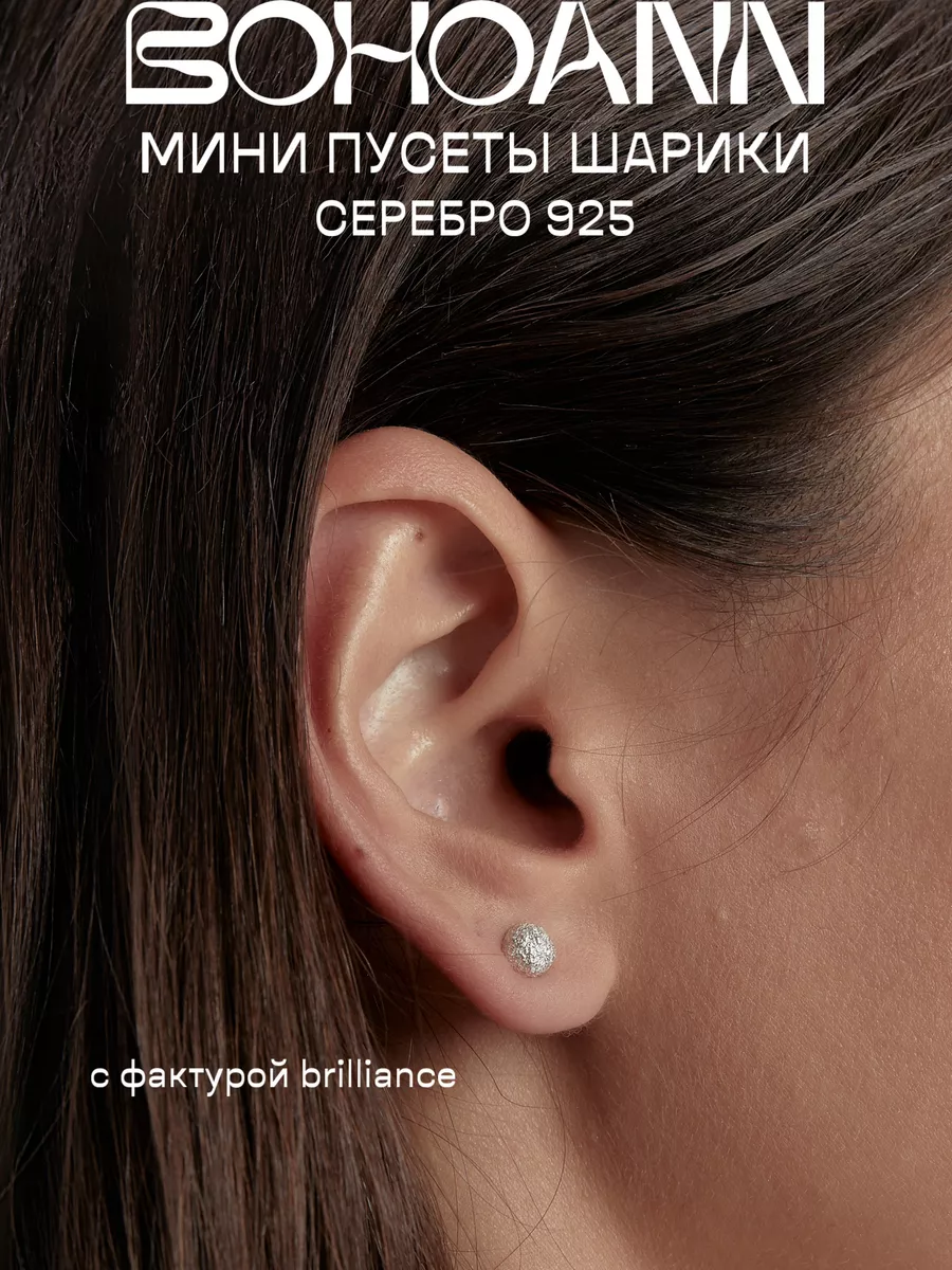 Серьги пуссеты из серебра 925 с фактурой под бриллианты