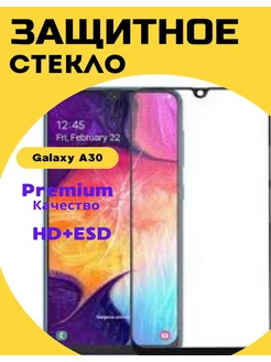 Защитное стекло на Galaxy A30