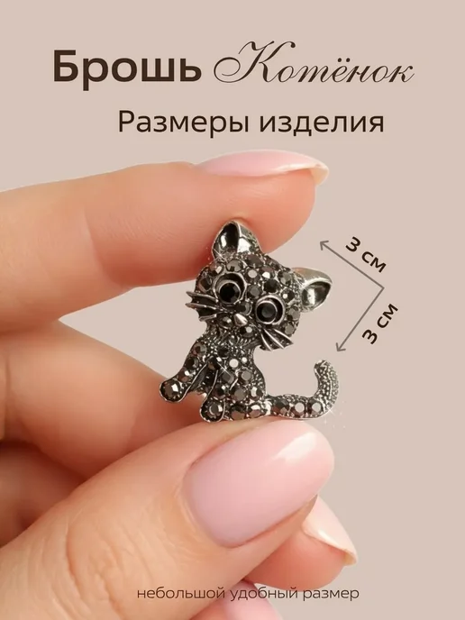JewelleryEnOt брошь оригинальная стильная, серый, фото 2