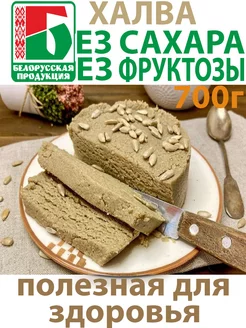 халва без сахара полезные сладости кето 1Беларусс 253749817 купить за 703 ₽ в интернет-магазине Wildberries