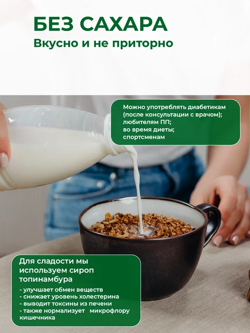 ДРЕВО ЖИЗНИ И СЛАДЕНЬ Гранола без сахара ассорти 5 вкусов по 250гр Древо жизни, 250 г, фото 4