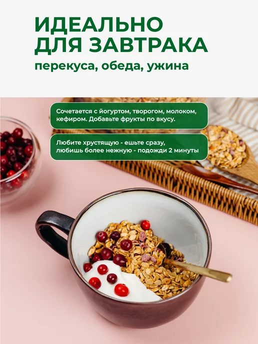 ДРЕВО ЖИЗНИ И СЛАДЕНЬ Гранола без сахара ассорти 5 вкусов по 250гр Древо жизни, 250 г, фото 5