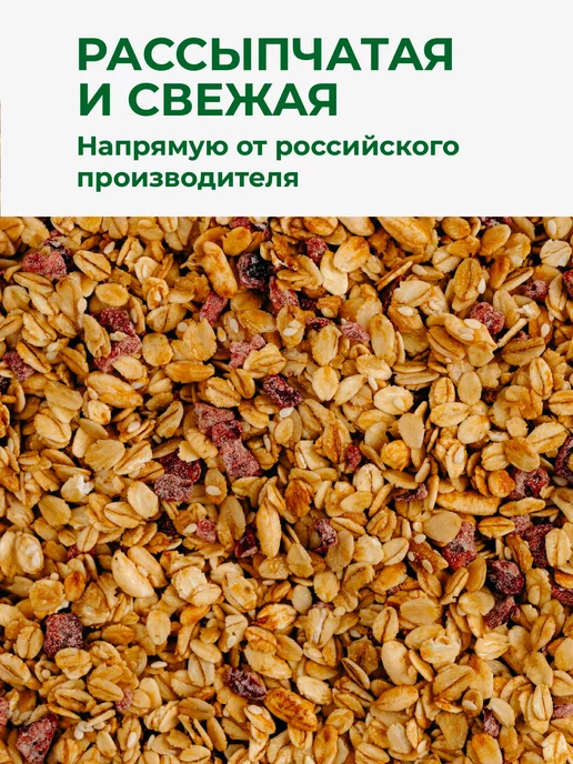ДРЕВО ЖИЗНИ И СЛАДЕНЬ Гранола без сахара ассорти 5 вкусов по 250гр Древо жизни, 250 г, фото 6