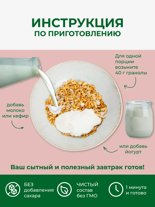 ДРЕВО ЖИЗНИ И СЛАДЕНЬ Гранола без сахара ассорти 5 вкусов по 250гр Древо жизни, 250 г, фото 8