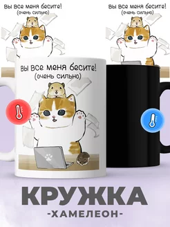 Кружка хамелеон с принтом коты, для чая, кофе