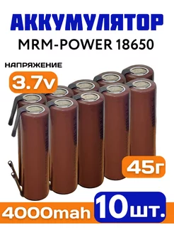 Высокотоковый аккумулятор 18650 с выводами для шyрyповерта MRM-POWER 253751178 купить за 2 414 ₽ в интернет-магазине Wildberries