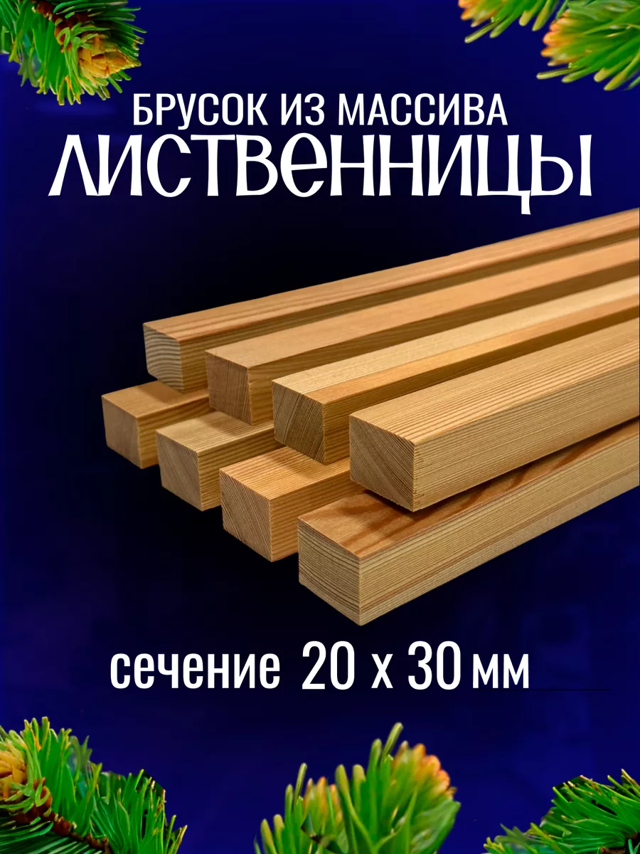 Рейка деревянная, 20х30х1000мм
