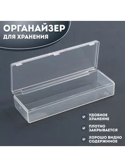 Прозрачный органайзер с крышкой, 1 секция, 4 шт Glitter gulch 253753037 купить за 238 ₽ в интернет-магазине Wildberries