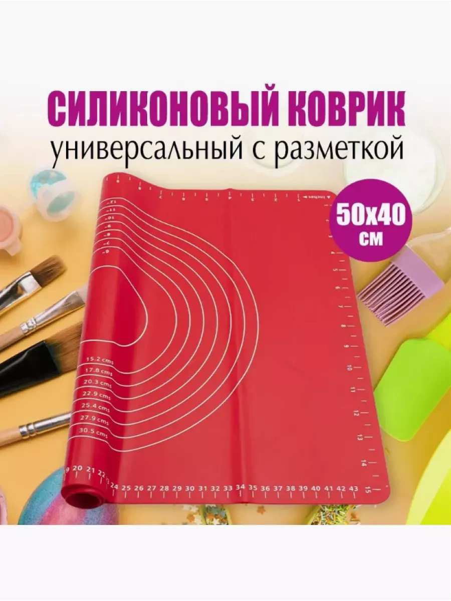 Силиконовый коврик для раскатки теста 50х40см