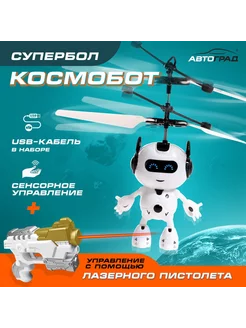 Летающая игрушка "Космобот с бластером" LISIK. 253755974 купить за 1 029 ₽ в интернет-магазине Wildberries