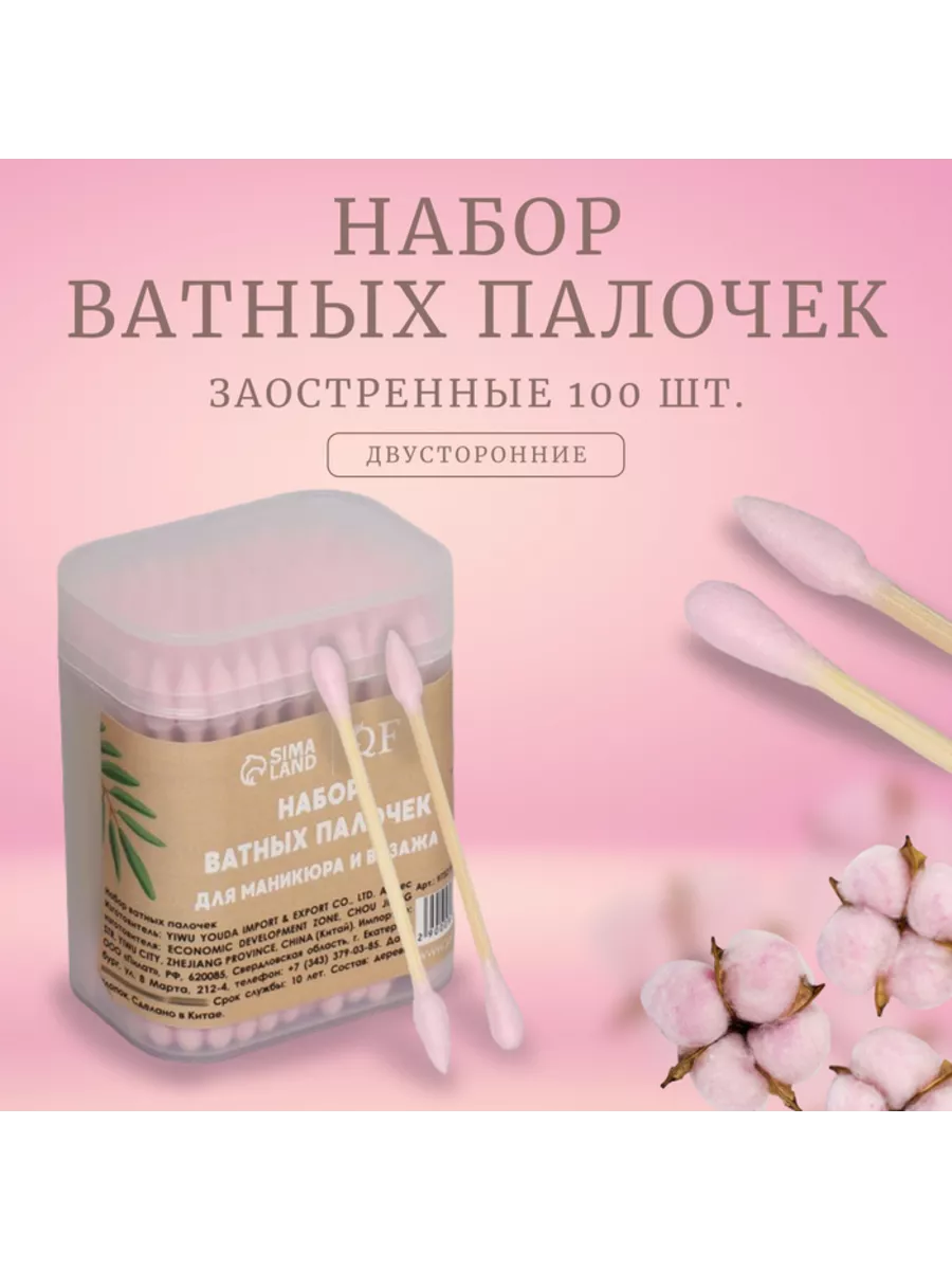 Ватные палочки...