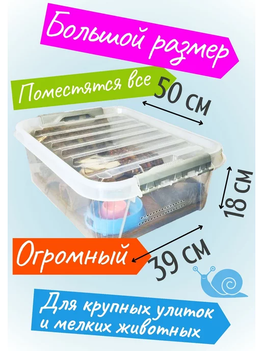 Ахатина Улиткарий - набор для улиток, улиточник, белый, в упаковке 5 кг, фото 2