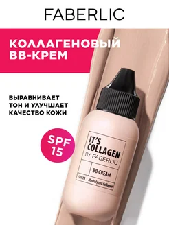 Тональный BB-крем для лица It’s Collagen, тон нюд, Фаберлик