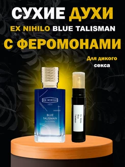 Ex Nihilo Blue Talisman сухие духи с феромонами LOCO 253760874 купить за 1 513 ₽ в интернет-магазине Wildberries