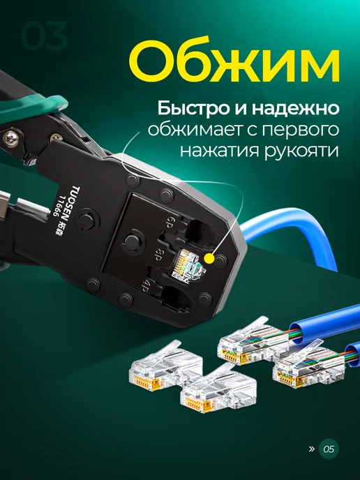 Стриппер кримпер для зачистки и обжима, вариант, фото 2