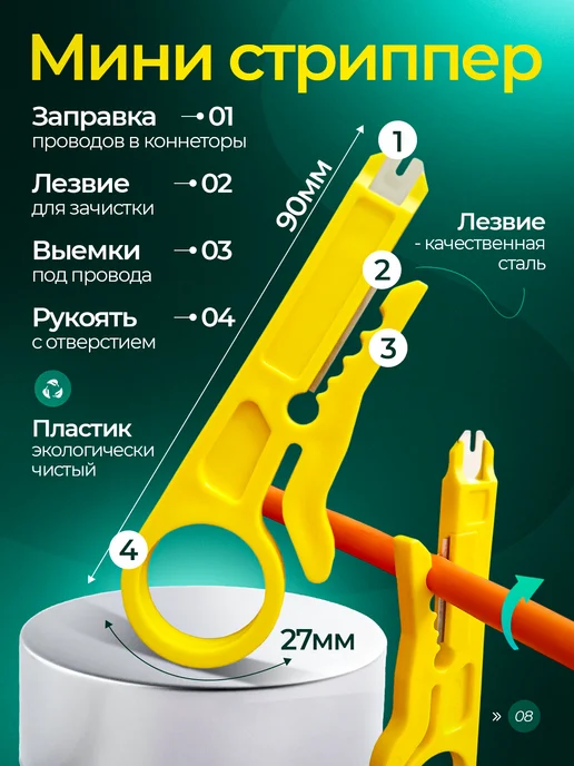 Стриппер кримпер для зачистки и обжима, вариант, фото 3