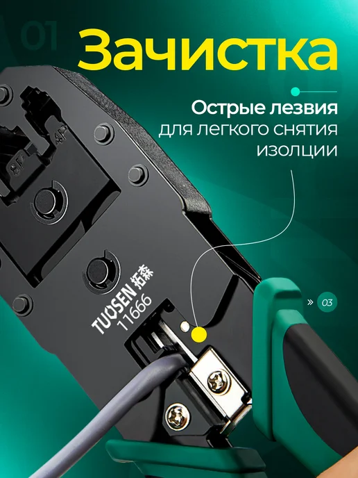 Стриппер кримпер для зачистки и обжима, вариант, фото 4