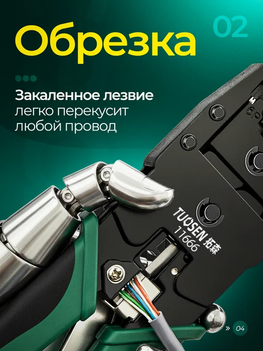 Стриппер кримпер для зачистки и обжима, вариант, фото 5